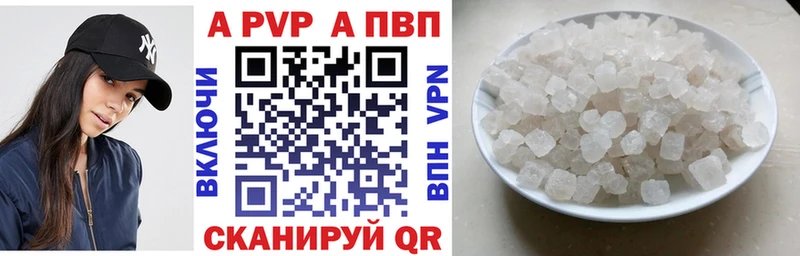 Альфа ПВП кристаллы Лихославль