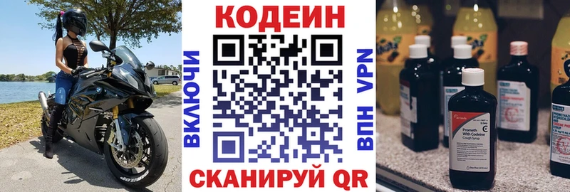 Codein Purple Drank  Лихославль 