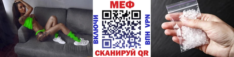 купить   Лихославль  МЕФ мука 