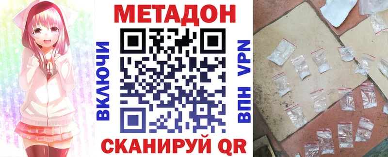 МЕТАДОН methadone  наркошоп  Лихославль 
